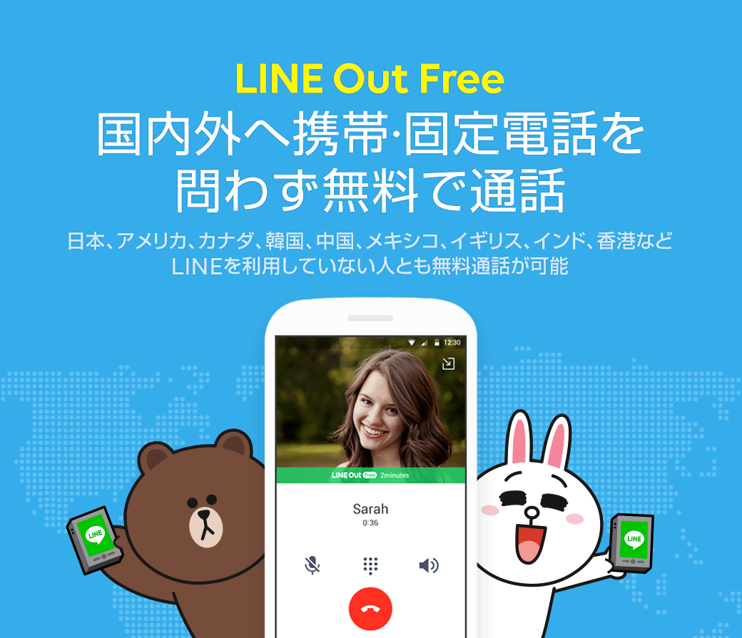 LINE Out free