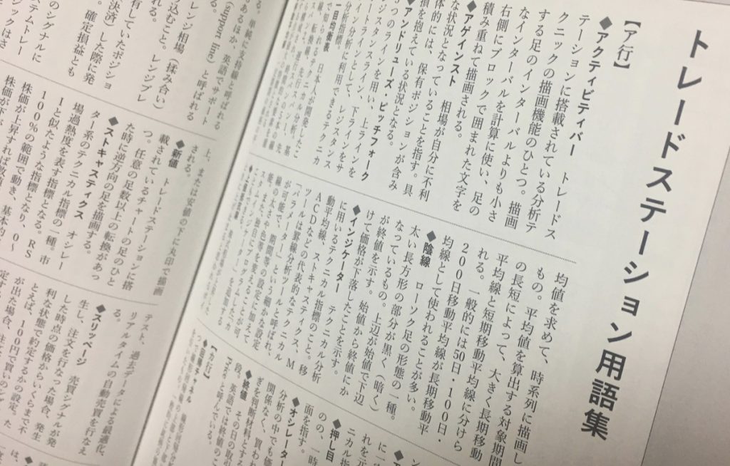用語集