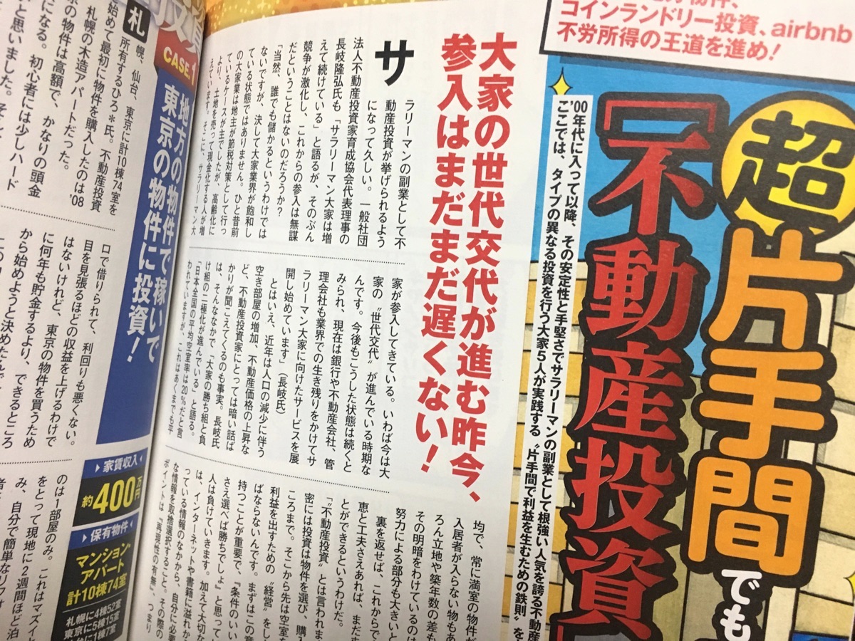 不動産