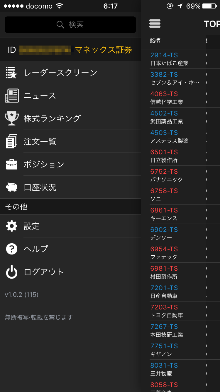 メニュー