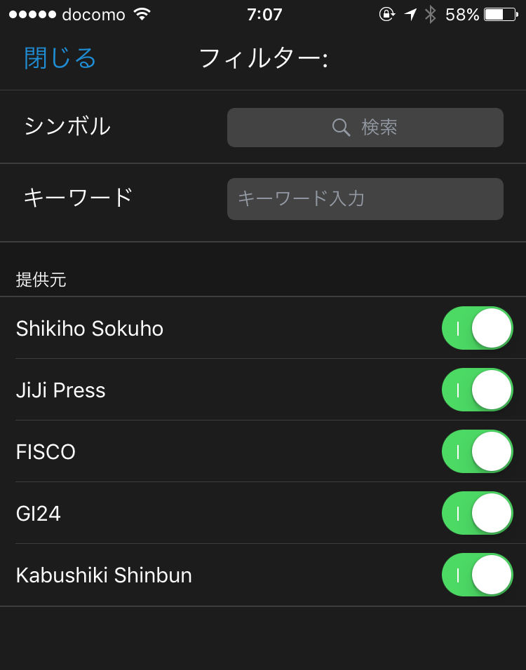 フィルター