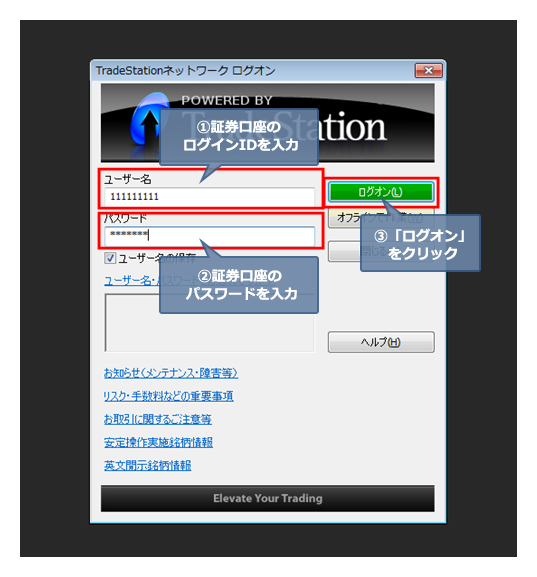 ログイン