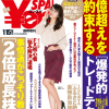 YenSPA