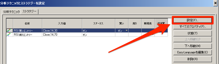 設定