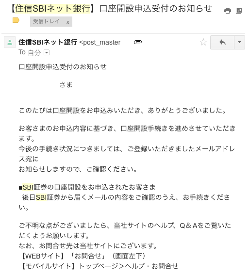 メール
