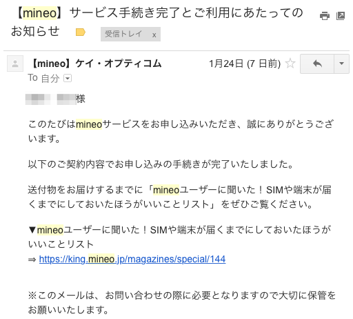 手続き完了