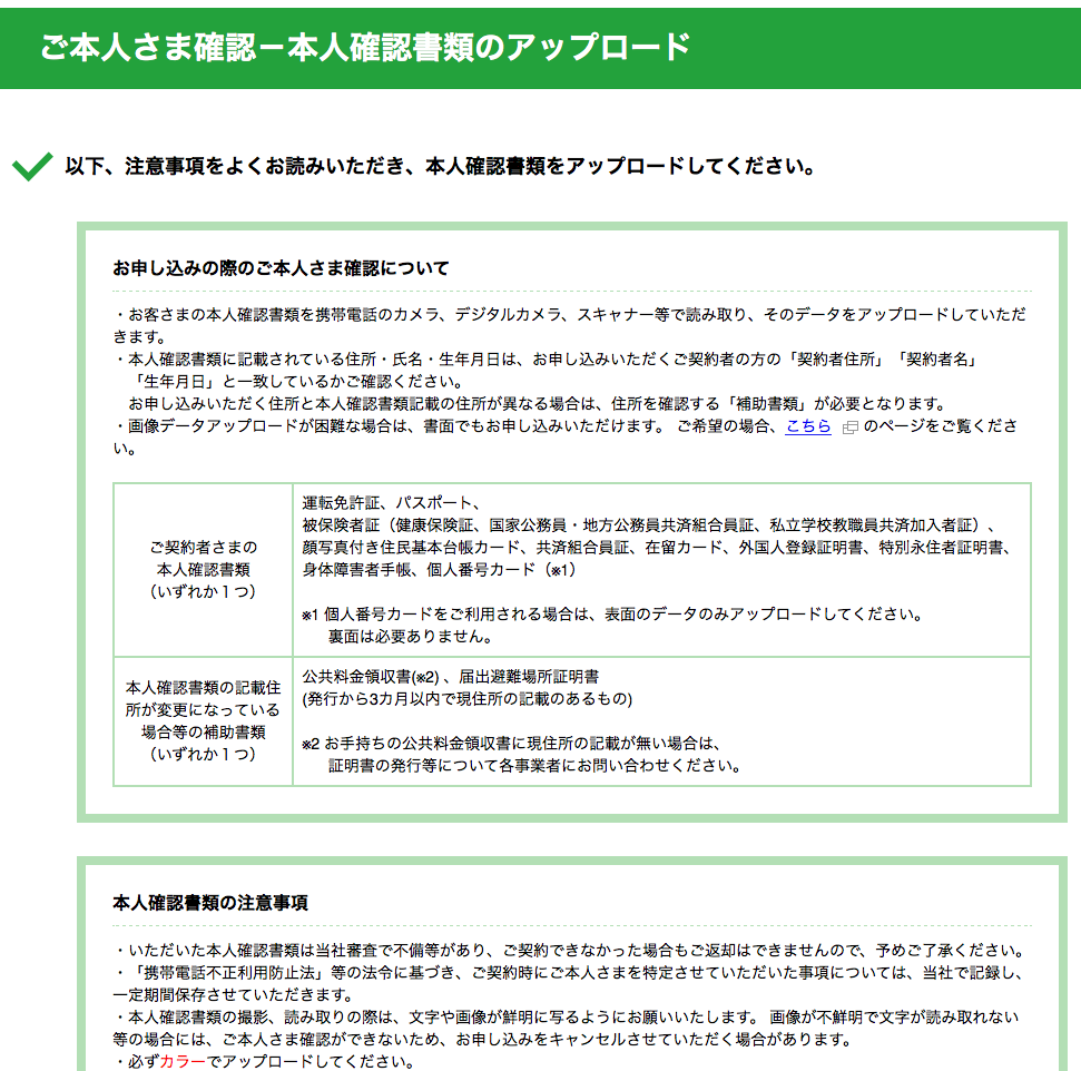 アップロード