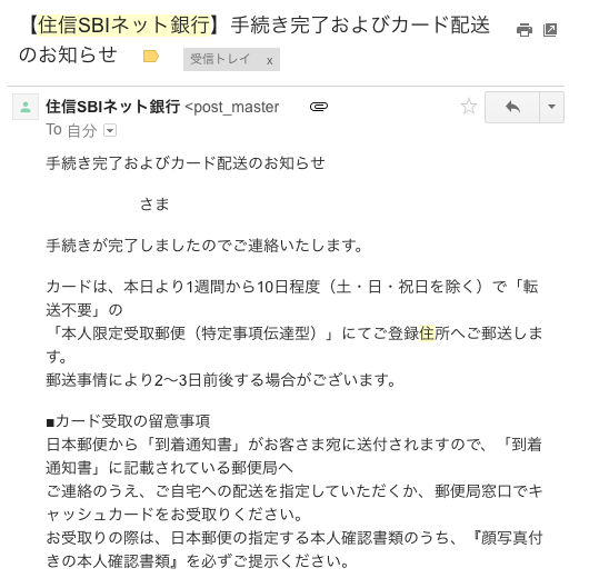 メール