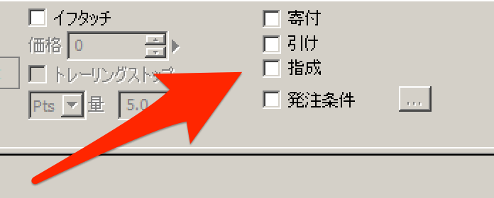 寄付、指成、引け注文