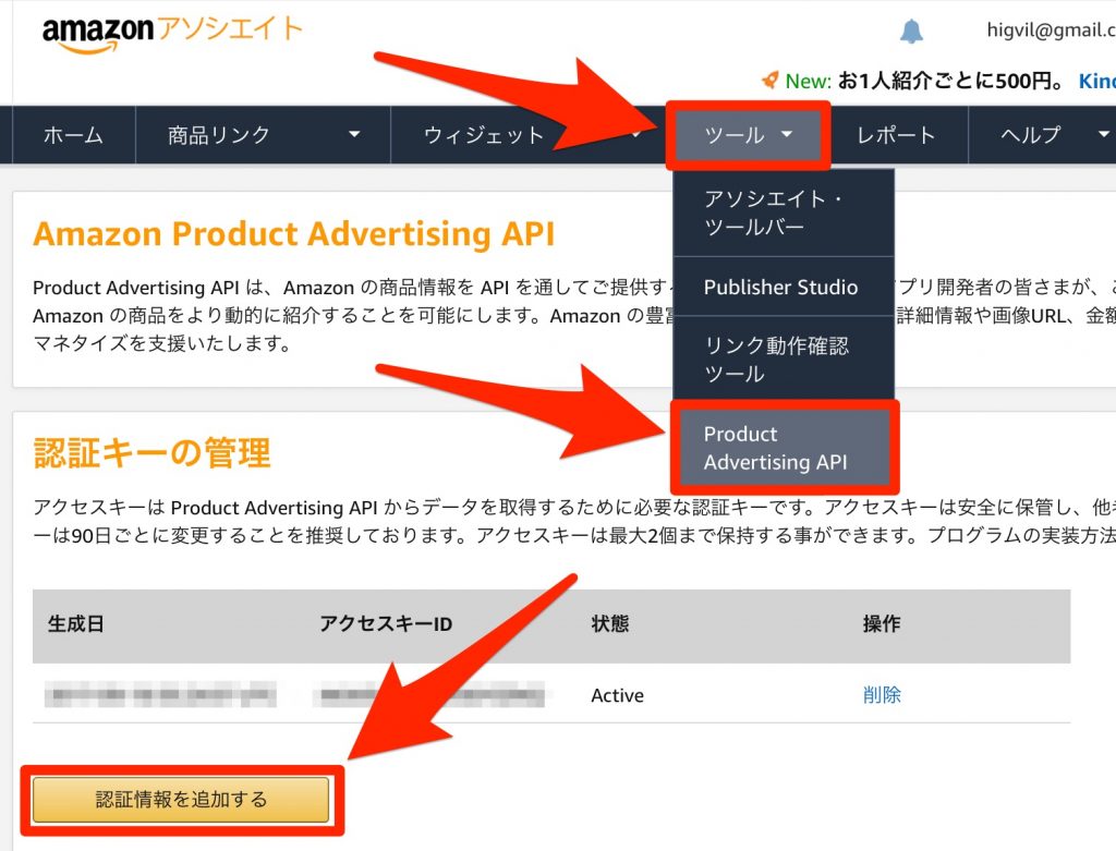 Product Advertising API