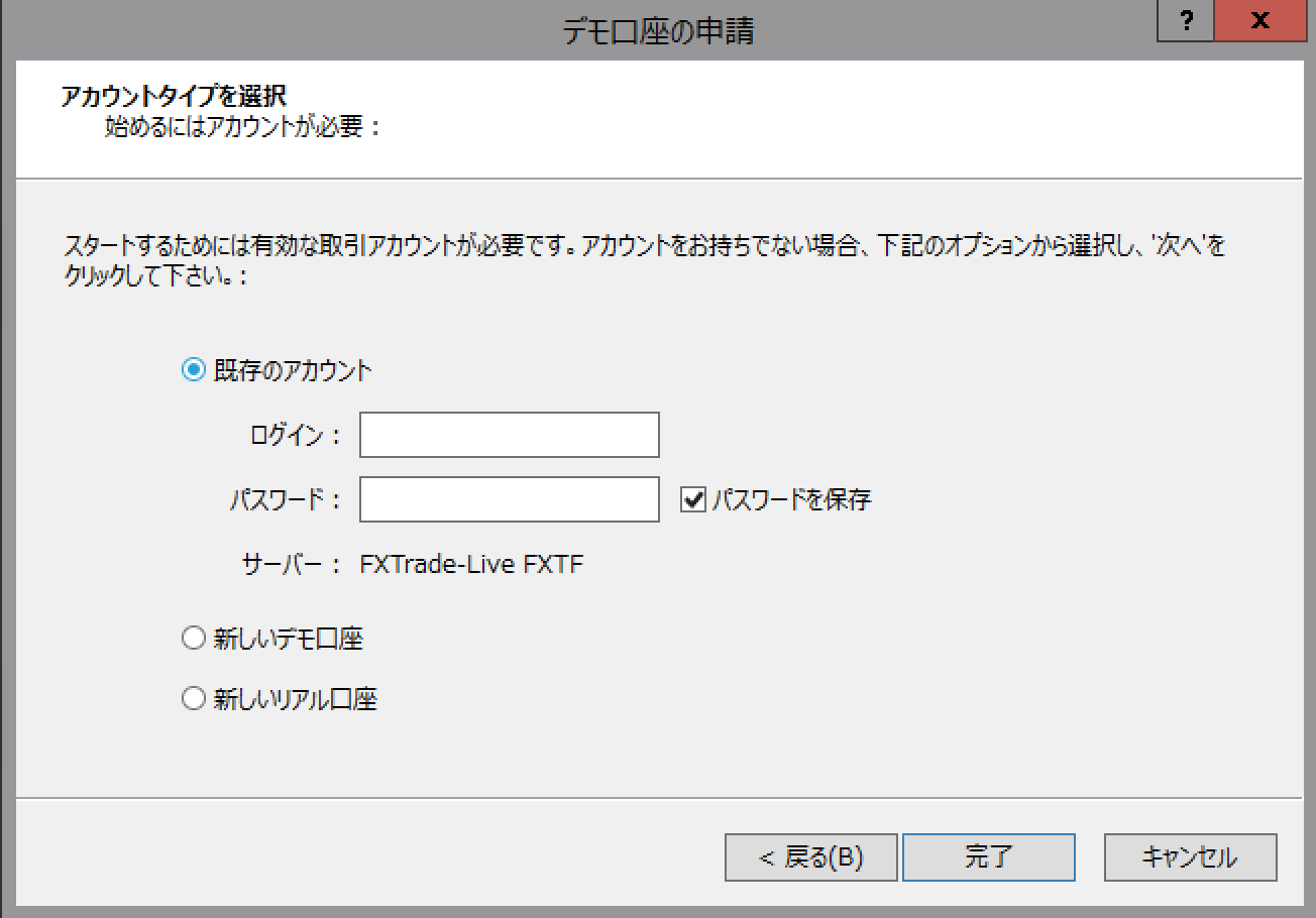 MT4のインストール〜アカウント作成〜起動まで、FXTF MT4（ゴールデンウェイ・ジャパン）編 | トレードステーションと株・FX自動売買で暮らす