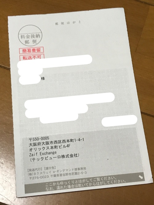 はがき