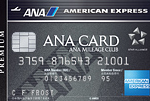 ANAアメリカン・エキスプレス®・プレミアム・カード