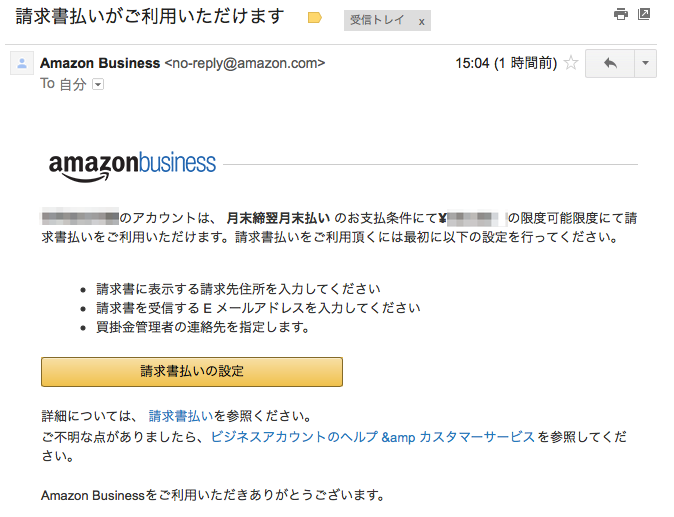 Amazonビジネスのメリット 登録方法 使い方 法人 個人事業主向け トレードステーションと株 Fx自動売買で暮らす