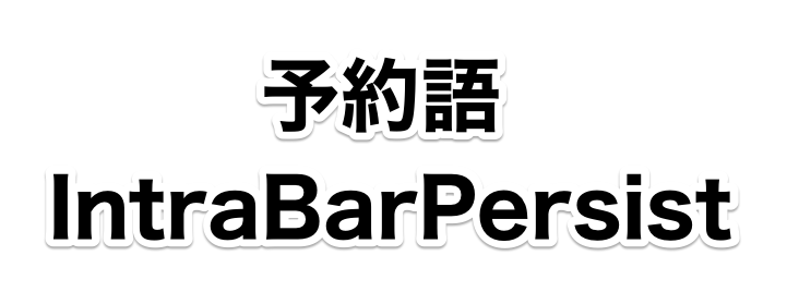 IntraBarPersist