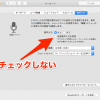 拡張音声入力