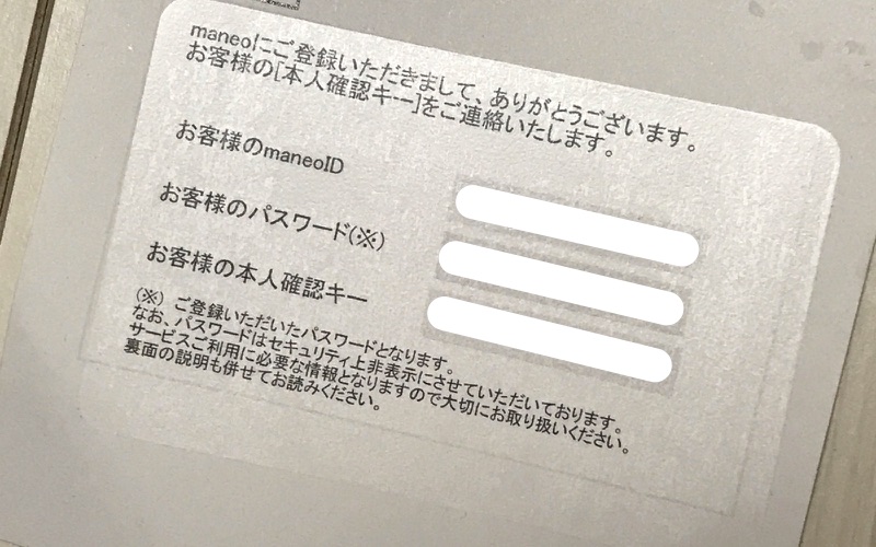 本人キー