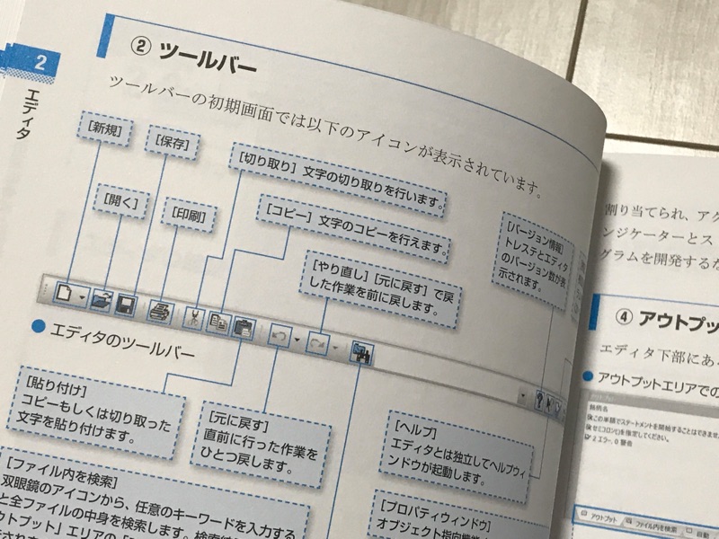 エディタ