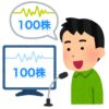 音声入力