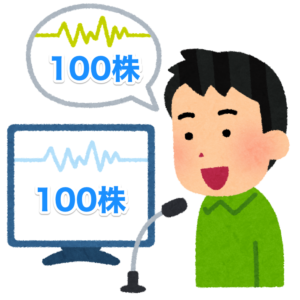 音声入力